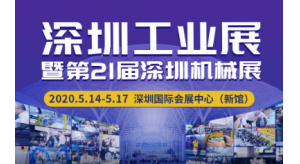 深圳展廳設(shè)計(jì)公司為您介紹2020第二十一屆深圳國(guó)際機(jī)械制造工業(yè)展覽會(huì)延期時(shí)間
