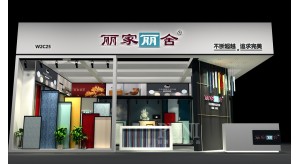 普尼與麗家麗舍就2020年北京墻紙展達(dá)成合作！