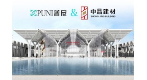 普尼文化攜手中晶建材集團與您相約國家會展中心天津新館！